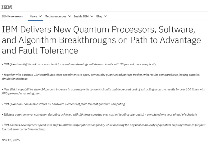 量子计算大突破！IBM发布Loon芯片-芯城品牌采购网